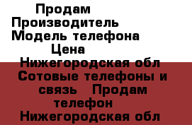 Продам iPhone 5s › Производитель ­ iPhone › Модель телефона ­ 5c › Цена ­ 6 000 - Нижегородская обл. Сотовые телефоны и связь » Продам телефон   . Нижегородская обл.